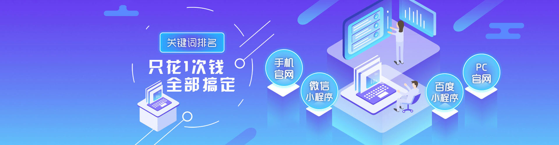 向阳百度推广平台